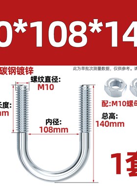 镀锌U型螺栓螺丝加长u形管夹管卡抱箍固定骑马卡扣M6MN8M10M12mm