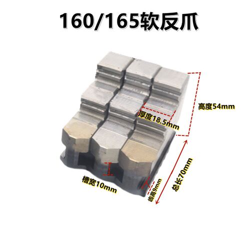 车床卡盘三爪软爪K11-160 200 250 320 400软正爪软反爪卡爪