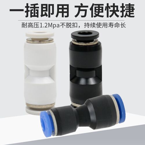 气管快速接头PU直通PG变径PE三通PEG气动高压快插汽接头6 8 10mm