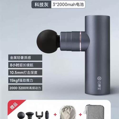 云康宝筋膜枪专业级迷你肌肉按摩器小型便携健身放松颈膜枪男女