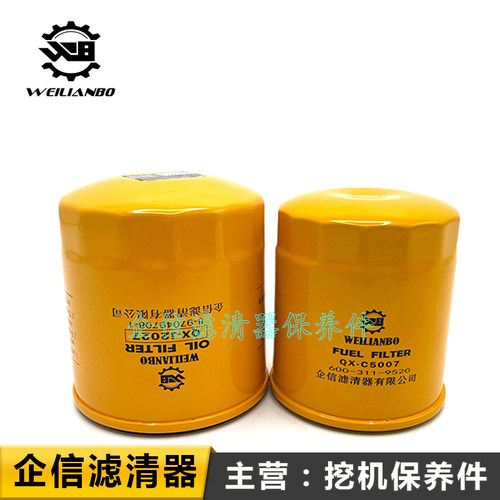 三一挖机SY55C 60 65 75C-8-9机油格柴油纸柴滤芯空气滤清器配件