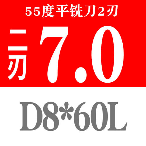 2刃4刃平底铣刀55度钨钢合金4.5 5.5 6.5 7.5 8.5 9.5 10.5mm11.5
