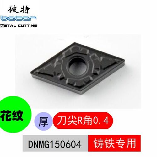 DNMG150408/150608/150412/04/12/DNMA 代替UC5115/铸铁专用刀片