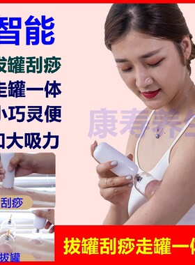 电动智能真空拔罐器走罐刮痧机家用充电抽气式拔火罐刮痧仪吸湿罐