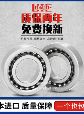 进口日本角接触轴承7000 7001 7002 7003 7004 7005 7006A C AW B