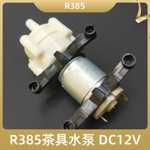 R385直流隔膜泵 泡茶机 8-12v微型小抽水泵迷你 鱼缸泵 家用静音