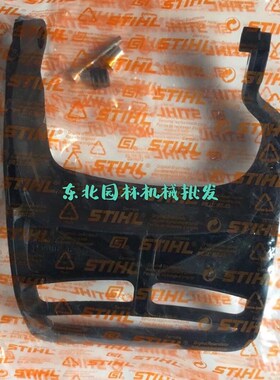 原装进口德国斯蒂尔汽油锯配件MS462煞车挡板STIHL前护手柄前挡板