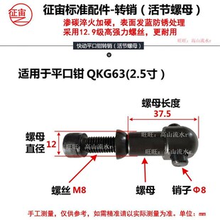 【精品】快动精密平口钳配件QKG拉转销磨床台虎钳铣床活节螺