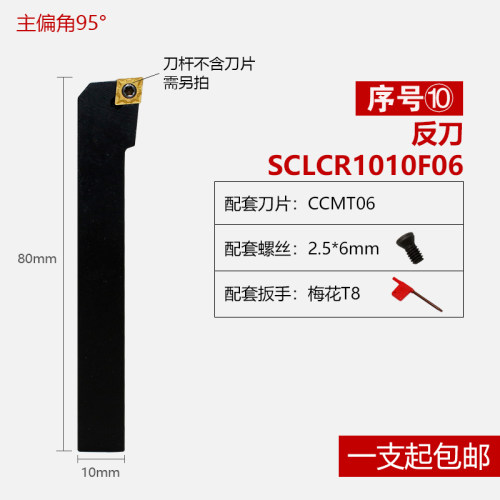 数控刀杆 外圆车刀SCLCR/L1010/1212/1616/2020/2525/H06/H09/K12