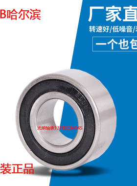 不锈钢轴承防水双排加厚S3200 3201 3202 3203 3204 3205 3206 RS