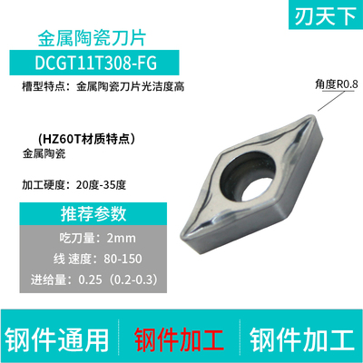 数控陶瓷车刀片DNMG150404-MT耐磨内孔刀片加工钢件菱形刀粒DCMT