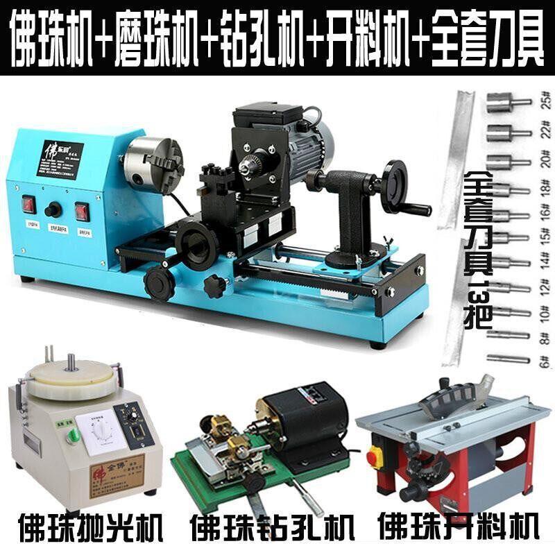 佛6珠机车床 圆珠机木珠机微型佛珠机小型木工车床佛珠加工手串
