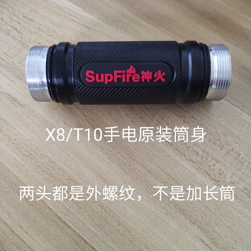 强光手电筒L3原厂装配件C8/L6/L5/X8/T10/A5原装筒身电池仓