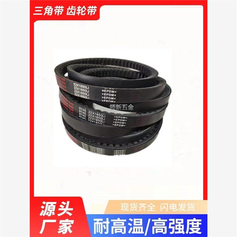 齿形三角带A型13x600Li至1875Li微耕机皮带汽车工业传