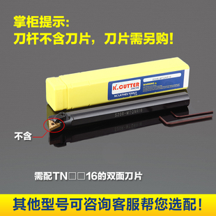 S32S S25S MTQNR16通孔刀杆107.5度 S20R 数控刀杆三角形内孔车刀