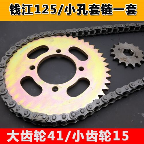 摩托车套链 链轮QJ125  JD125大小链轮牙盘链条套链428H-116L