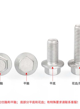 10.9级外六角法兰面螺栓达克罗汽车六角带垫螺丝M6M8M10M12M14M16