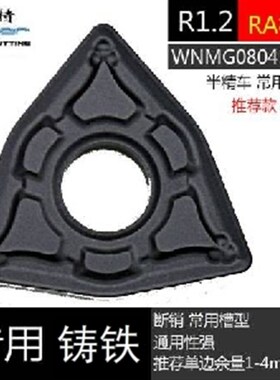 WNMG080408/080404/080412/WNMA代替UC5115/铸铁桃形外圆车刀片
