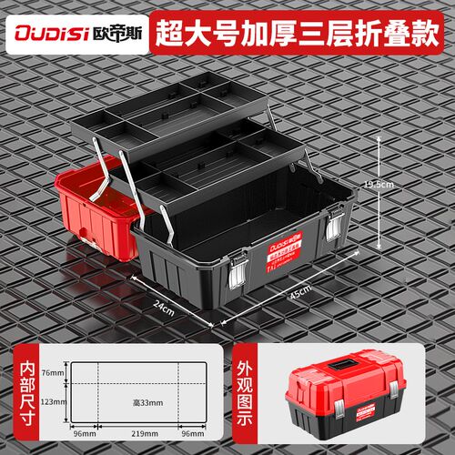 三层工具箱工业级家用多功能五金车载电工大号多层折叠收纳箱