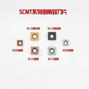 倒角刀刀片/SPMG060204数控刀片/U钻刀片050204车刀片SCMT09T304