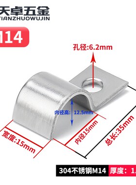 304不锈钢P型单边管卡304半边码单孔骑马卡仪表管卡M10单管夹