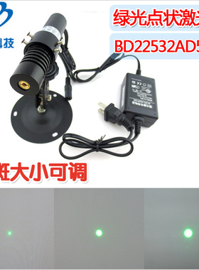 532nm高稳定绿光点状激光模组 高亮度绿色可调圆点定位激光器整套