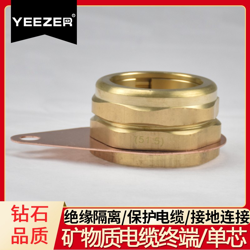 矿物质电缆终端头 YTTW单芯 1*1.5~1*400绝缘电缆头 防火电缆接头图片