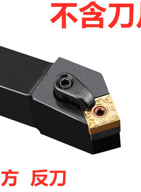 数控车刀45度双面倒角刀正方形机夹刀刨槽机刀杆刀排MSSNR2020K12