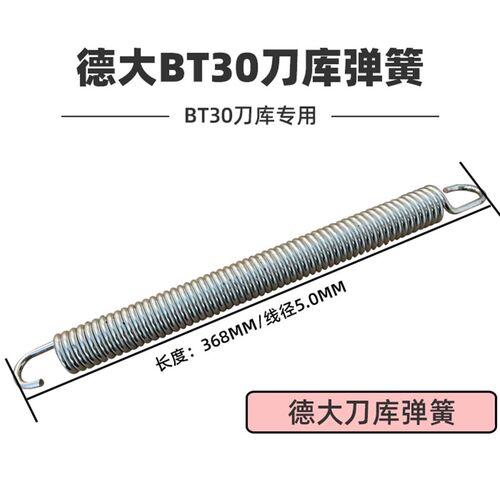 原装DETA德大BT30刀库刀夹乔峰台群润星刀库刀爪钻攻机床精密刀架