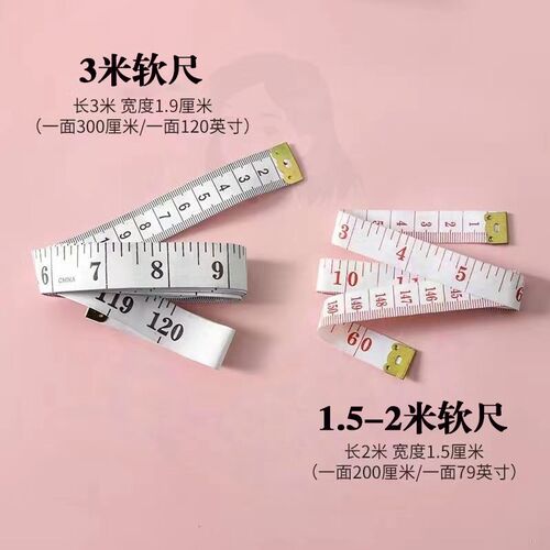 2米尺加厚健身测量专用裁缝软皮尺三围量衣服尺高精度卷尺多功能