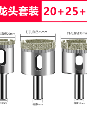 玻璃开孔器钻瓷砖用的钻头取孔大理石玻化砖打孔神器转头6mm磁砖