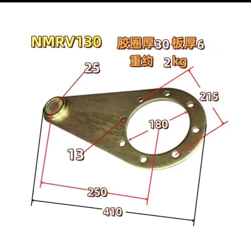 佛山发货NMRV减速机RV30/RV40/RV50/RV63/RV75/90/110/130扭力臂