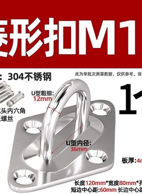 304不锈钢挂钩吊扇钩沙袋钩灯钩固定钩 挂件U型承重挂钩吊环吊钩