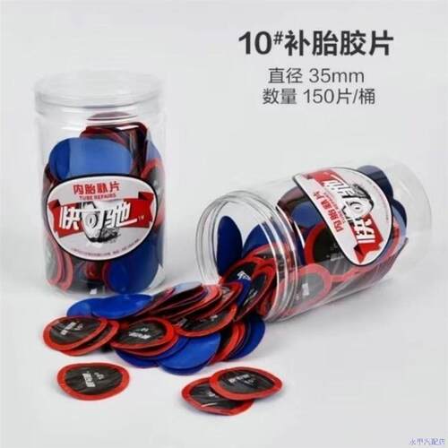 快可驰补胎胶片快可驰胶片胶水真空胎内胶冷补胶片胶皮补皮
