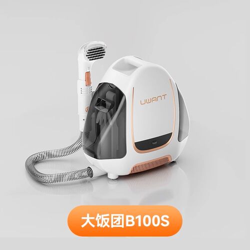 Uwant织物清洗机高压高温喷吸一体机全屋多功能B100S