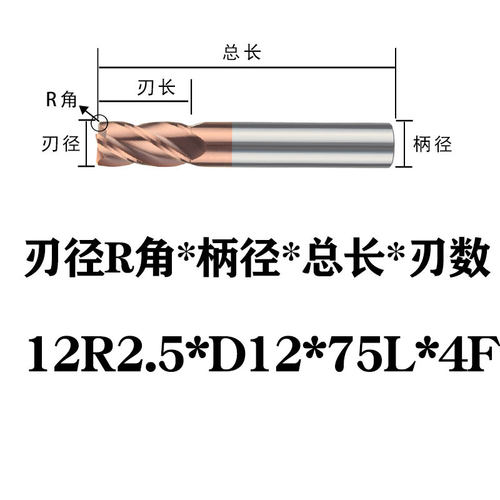 加长钨钢牛圆鼻铣刀55度4刃合金8R0.2/10R2/12R1.5R0.5/16R3/20R1