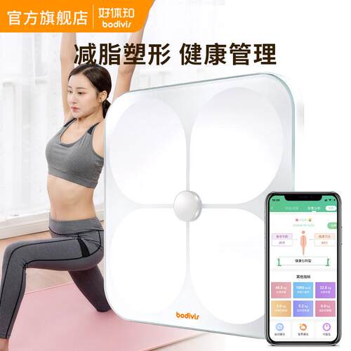 清华科技体脂秤好体知体脂称测体脂率脂肪BMI体重秤电子秤体脂测