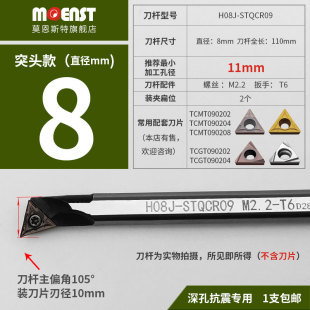 高速网60度三角形镗内孔车刀STWCR11/STWBR06STQCR09抗震勾槽刀杆
