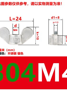 304不锈钢手拧螺母大耳朵蝶形螺母羊角元宝螺丝帽M5M6M8M10M12M20