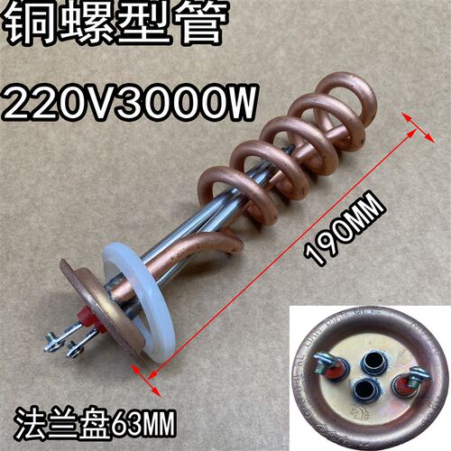 开水器电热管 热水器加热管 发热管 220/3KW 380V/6KW/9KW/12KW