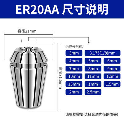 ER20筒夹 弹簧锁嘴咀 雕刻机弹性数控刀夹具 AA级高精度er20夹头