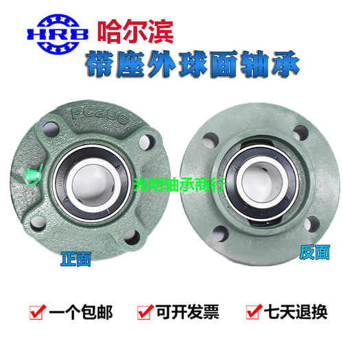 HRB哈尔滨外球面圆形带FC座轴承UCFC211 212 213 214 215 216 217
