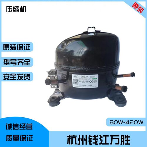 万胜全新QD65YQD110Y/QD91H/QD110H全新冰箱冰柜压缩机r134a