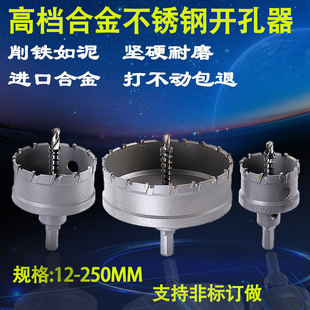 金属打孔器19.5 21.5mm 铁板钢板开孔钻 20.5 不锈钢开孔器