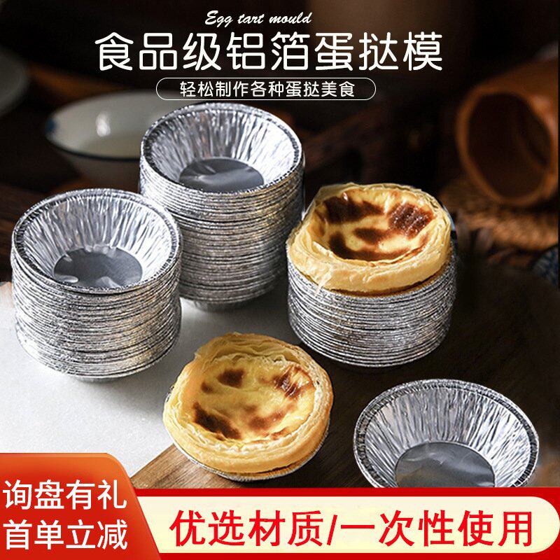 一次性圆形锡纸托小笼包灌汤包底托烘焙家用锡纸盏20ML铝箔耐高温