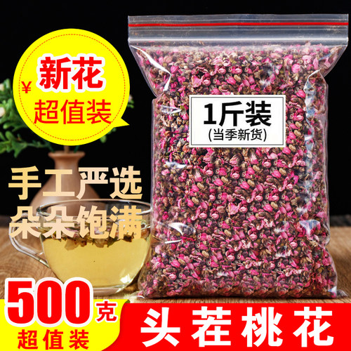 22年07月最新款桃花茶特级