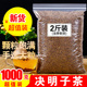 包邮 正品 决明子茶1000g散装 炒制决明子熟决明子搭配菊花枸杞泡水