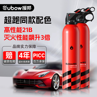 车载灭火器2025新款 水基灭火器 车用家用私家车耐高温防爆便携式