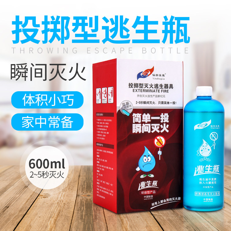 投掷式新型水基灭火器家用火灾逃生瓶傻瓜便携式灭火神器消防器材