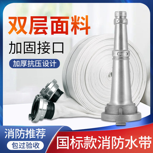 消防国标水带加厚65mm接口水袋
